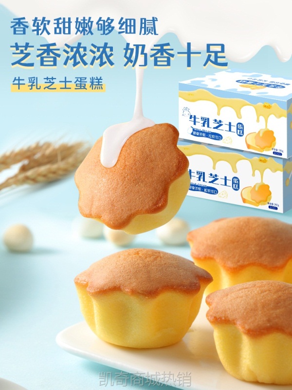 【♥凯奇美食供应链♥】ii早餐面包整箱独立小包装儿童牛乳芝士蛋糕宝休闲健康零食小