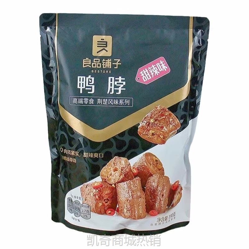 【♥首购3元♥】良品铺子甜辣鸭脖190g袋装卤味熟食熬夜小吃麻辣休闲食品真空零食