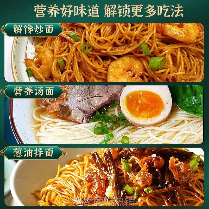 【♥凯奇美食供应链♥】广式竹升面面条非油炸独立包装蛋面整箱云吞面鸡蛋细面挂面