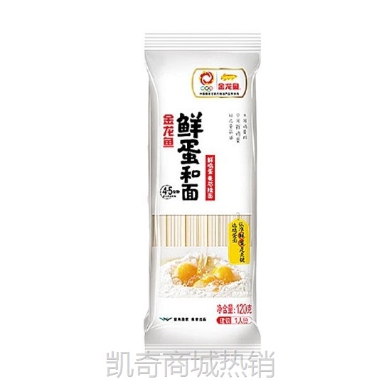 【♥凯奇美食供应链♥】金龙鱼鲜蛋和面鲜鸡蛋麦芯挂面120g独立小包装速食拌干面早餐面条