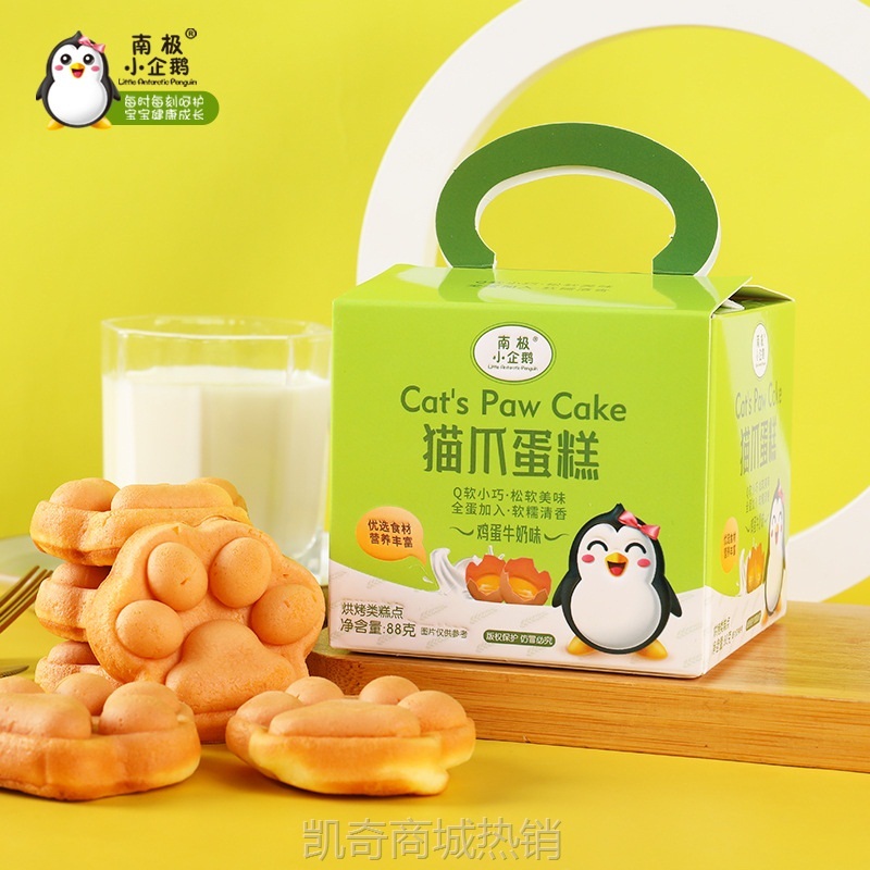 【♥凯奇美食供应链♥】南极小企鹅 猫爪蛋糕 造型可爱88g盒装 2味可选全蛋加入软糯清香
