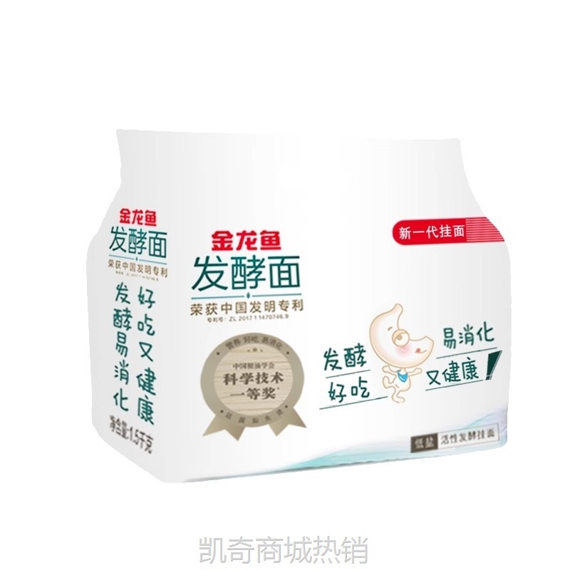【♥凯奇美食供应链♥】金龙鱼面条活性发酵挂面1.5kg小袋装速食汤面家用易消化1.8圆