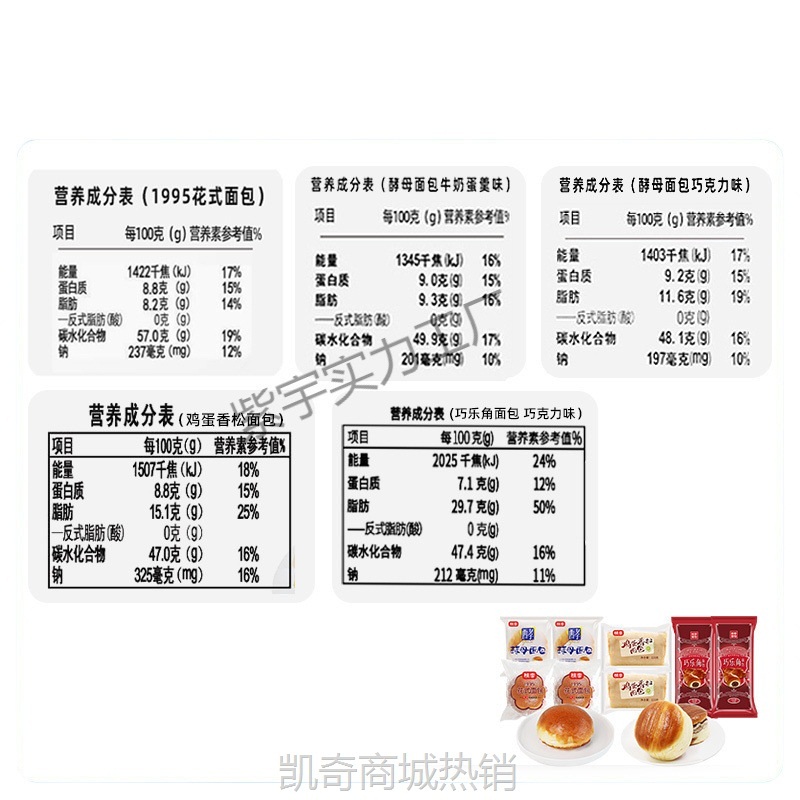【♥凯奇美食供应链♥】桃李酵母面包巧乐角面包组合680g营养早餐整箱囤货点心小蛋糕