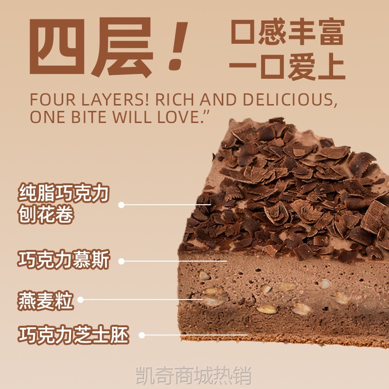 【♥凯奇美食供应链♥】【安安专享】平野村黑森林蛋糕纯可可脂巧克力生日甜品动物奶油