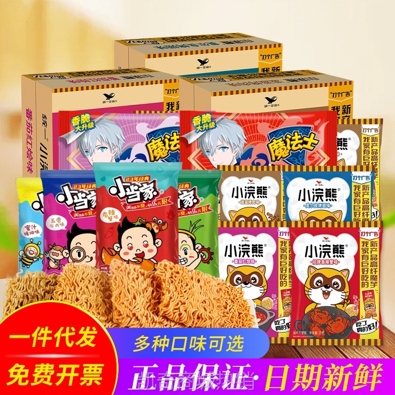 【♥凯奇美食供应链♥】统一小浣熊干脆面48包掌心脆方便面网红8090怀旧零食大礼包批发