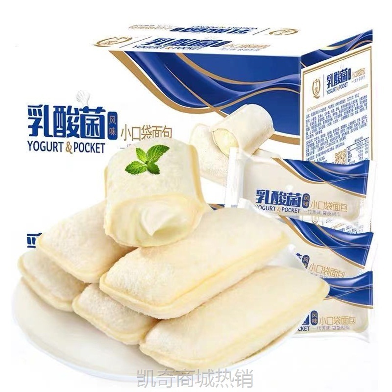 【♥凯奇美食供应链♥】比比赞乳酸菌小口袋面包整箱蛋糕零食品小吃宿舍健康早餐解馋休闲