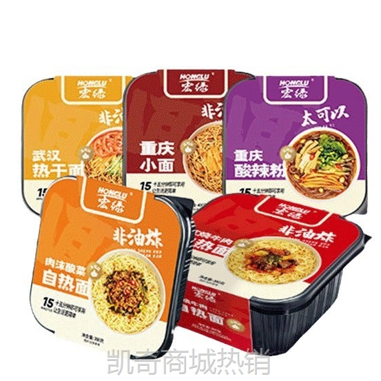 【♥凯奇美食供应链♥】宏绿自热热干面火鸡面重庆小面酸辣粉肉沫豇豆味户外懒人方便面食