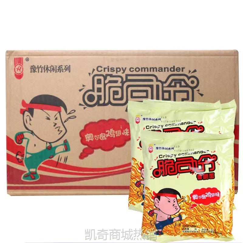 【♥凯奇美食供应链♥】豫竹脆司令干脆面整箱袋装香脆干吃面掌心面方便面解馋零食大礼包