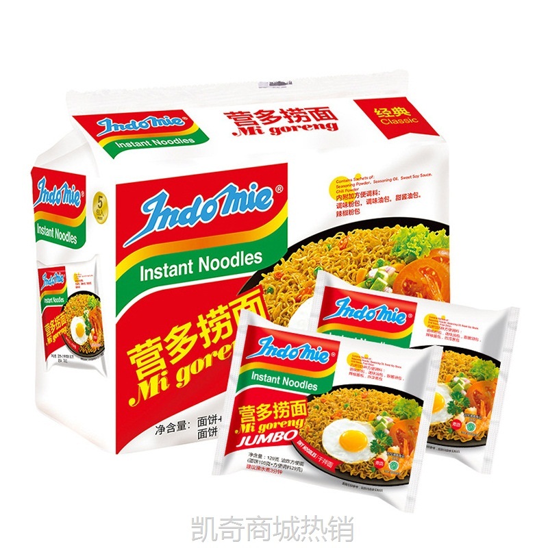 【♥凯奇美食供应链♥】印尼进口面食 营多传统原味捞面速食干拌面即食方便面5袋装425g