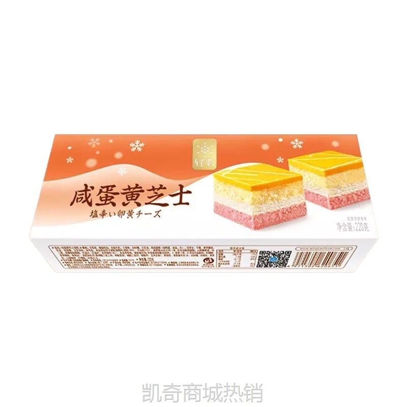【♥凯奇美食供应链♥】轻肴南瓜蛋挞日式甜点糕点零食点心1盒10条状下午茶慕斯蛋糕包邮