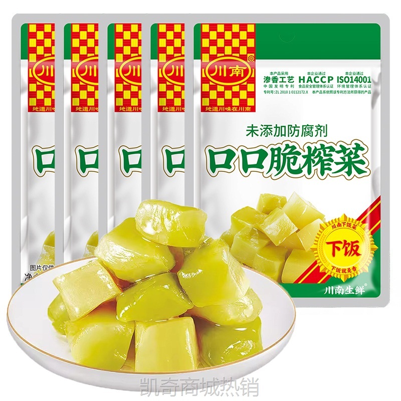 【♥凯奇美食供应链♥】川南下饭菜53g学生榨菜早餐脆口清淡鲜脆原味菜心麻辣海带丝萝卜