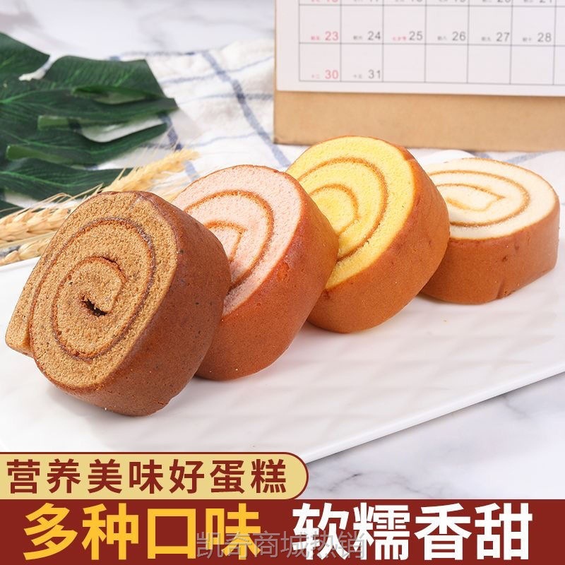 【♥凯奇美食供应链♥】面包手撕慕斯蛋糕卷一整箱鸡蛋糕营养健康咸味小面包糕点休闲食品