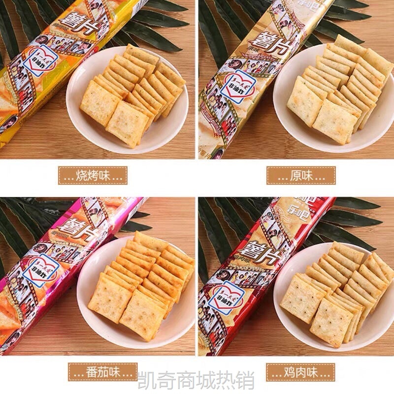 【♥首购3元♥】乐吧薯50g/条 麻辣烧烤番茄多口味可选乐吧薯片批发 整盒=16条