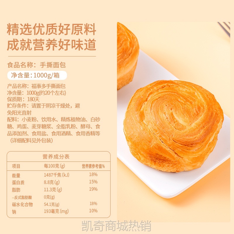 【♥凯奇美食供应链♥】手撕面包整箱早餐蛋糕点健康零食小吃充饥夜宵休闲食品代餐