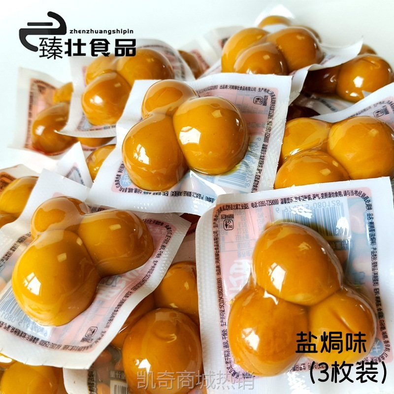 【♥凯奇美食供应链♥】源头厂家 即食鹌鹑蛋 五香味盐焗味小包装散装卤蛋清水蛋工厂代发