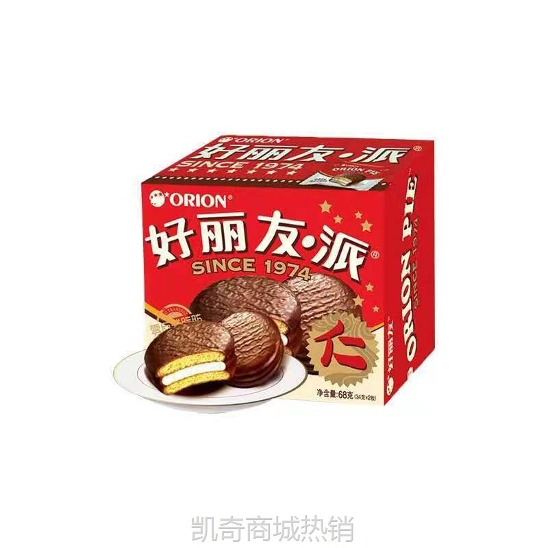 【♥凯奇美食供应链♥】好丽友派2枚装批发68g整箱48盒巧克力派蛋糕零食 办公室休闲食品