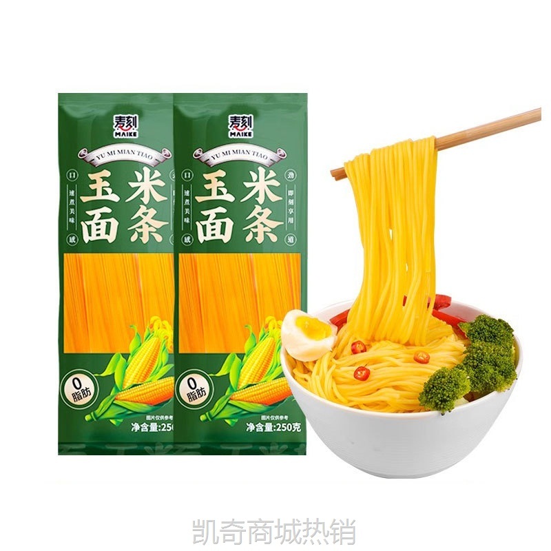 【♥凯奇美食供应链♥】东北粗粮0脂肪玉米面条纯荞麦无糖精挂面主食黄面条低脂速食全麦