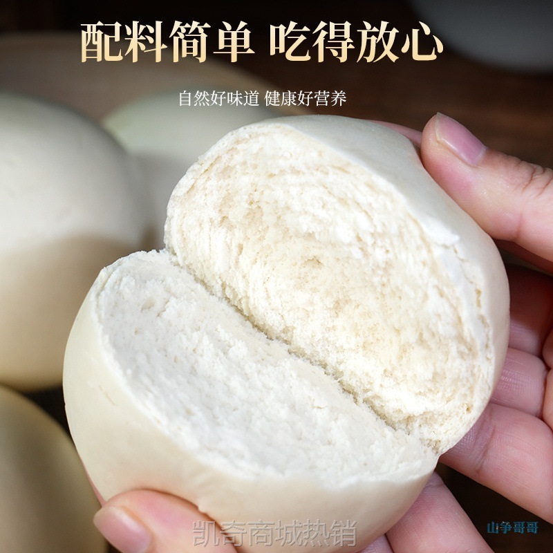 【♥凯奇美食供应链♥】山东老面馒头手工北方大白馍馍杂粮戗面饽饽早餐包子速冻面食品