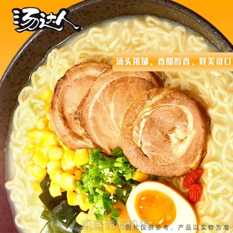 【♥凯奇美食供应链♥】包邮统一汤达人方便面日式酸辣豚骨拉面酸辣罗宋汤泡面混搭面速食