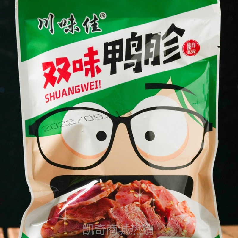 【♥凯奇美食供应链♥】aw麻辣鸭胗鸭肫凉菜开袋即食凉拌菜酒店饭店用特色菜冷菜食