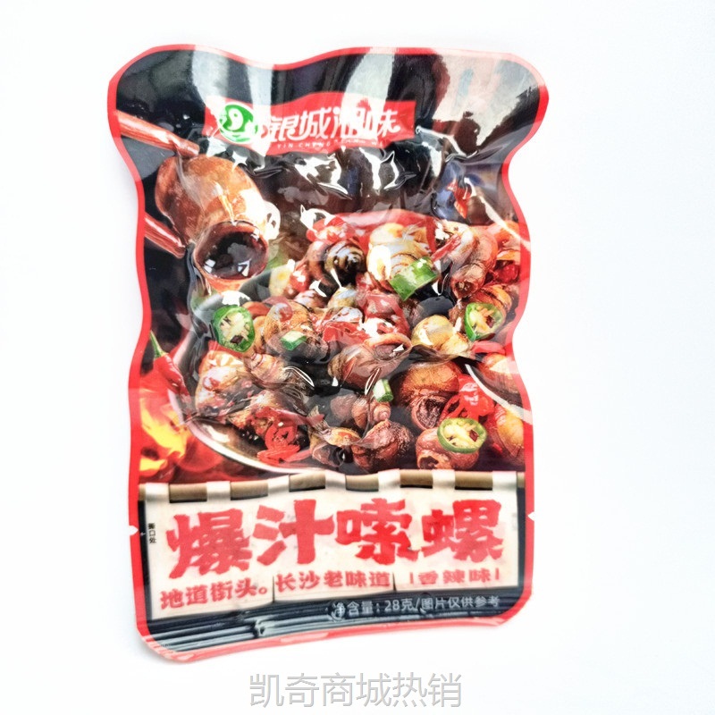 【♥凯奇美食供应链♥】银城湘味爆汁嗦螺即食田螺零食小吃休闲香辣麻辣味湖南带壳螺丝肉