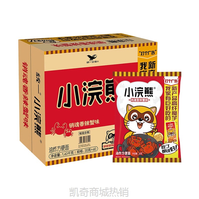 【♥凯奇美食供应链♥】统一小浣熊干脆面48包掌心脆方便面网红8090怀旧零食大礼包批发