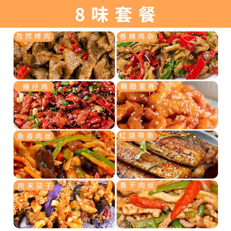 【♥凯奇美食供应链♥】老土锅预制菜加热即食快餐小碗菜商用外卖盖浇饭速食半成品料理包