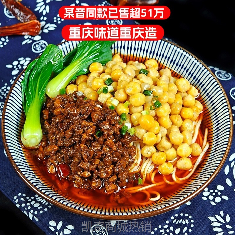 【♥凯奇美食供应链♥】厨老倌工厂重庆小面调料浇头豌杂三宝 150g/袋方便速食简餐豌杂面