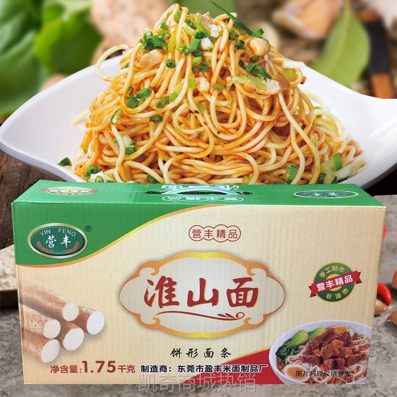 【♥凯奇美食供应链♥】营丰淮山面山药面条3.5斤一箱非油炸速食饼形方便面火锅面条批发