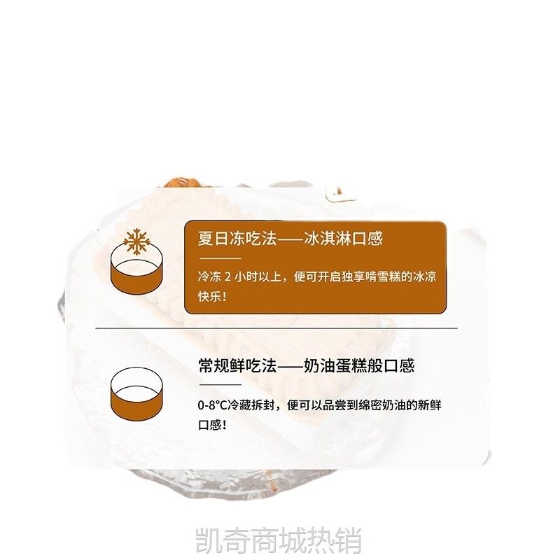 【♥凯奇美食供应链♥】平野村脆蛋糕焦糖味冰激凌口感下午茶纯动物奶油网红蛋糕甜品零食