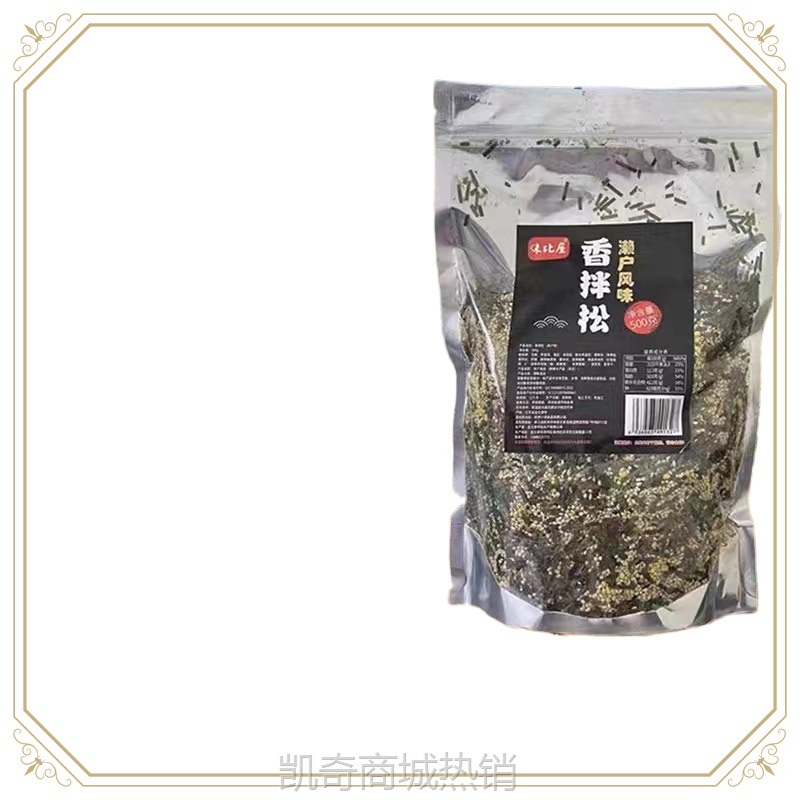 【♥凯奇美食供应链♥】ly美味研香松500g濑户香松寿司海苔香松便当香松拌饭香松包