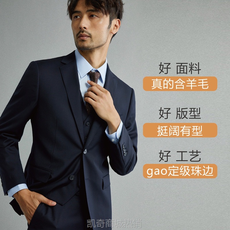 【高支澳洲羊毛】西服套装 男商务西装马甲职业正装新郎结婚礼服