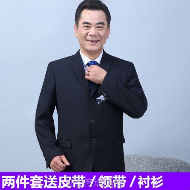 中老年西服套装男父亲工作商务宽松休闲西装中年爸爸礼服婚礼外套