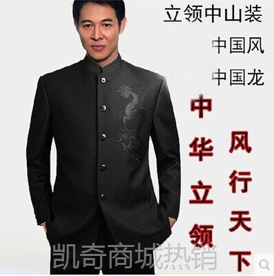 中华立领黑色西服套装绣龙中山装男士工作职业正装结婚伴郎礼服