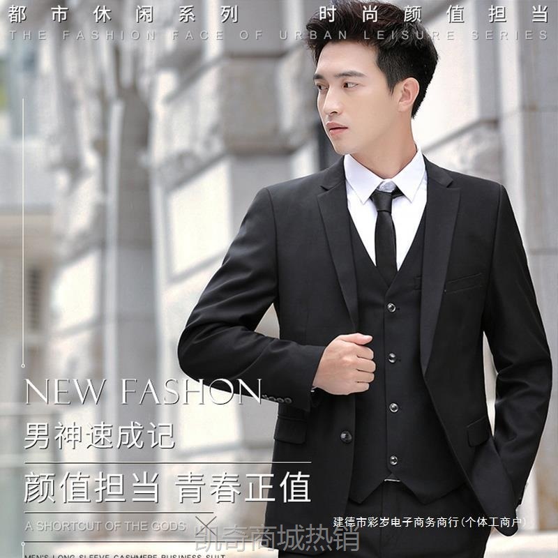 西服套装男士三件套商务职业正装小西装韩版修身伴郎新郎结婚礼服