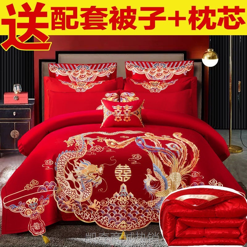 高端纯棉婚庆四件套大红龙凤刺绣新婚房结婚被套喜被全棉床上用品