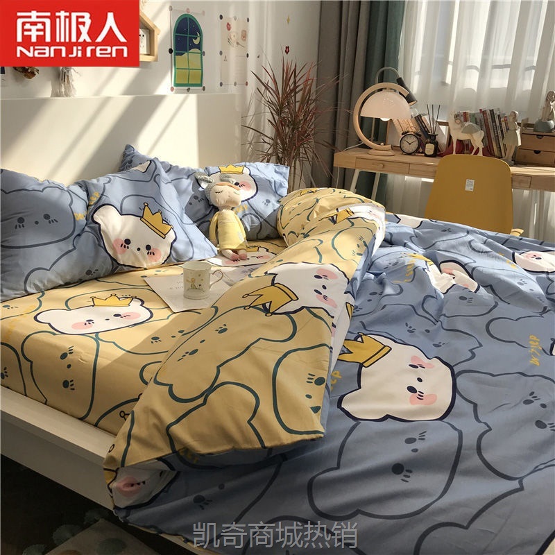 南极人网红款四件套宿舍床上用品单人学生床单被套被子三件套4