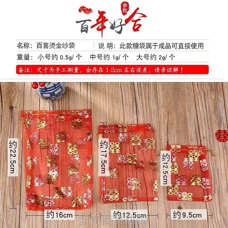 网沙袋  网丝糖袋  喜糖袋子包装喜糖喜烟瓜子巧克力喜蛋礼品袋子