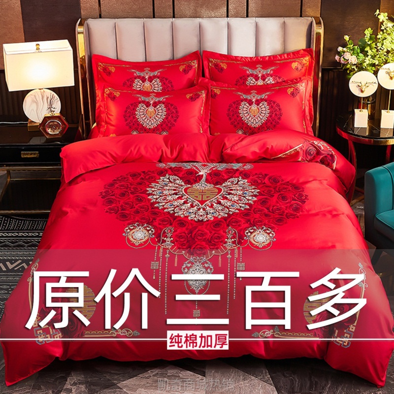 纯棉婚庆四件套全棉大红色床单被套结婚陪嫁套件龙凤新婚床上用品