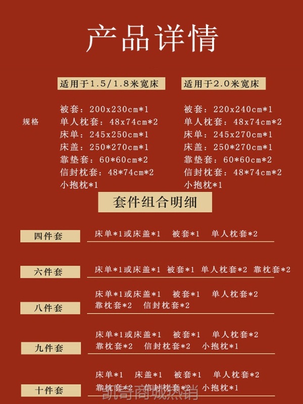 3DWF家纺新婚庆四件套结婚大红床单喜被婚嫁新婚婚房床上用品