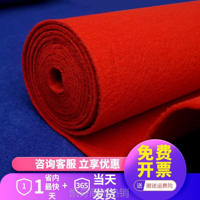 加厚红毯防滑迎宾舞台庆典长期开业店铺门口结婚用整铺婚庆红地毯