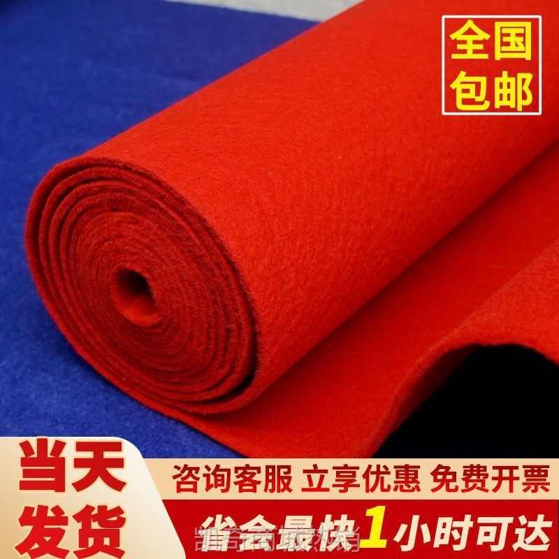 加厚红毯防滑迎宾舞台庆典长期开业店铺门口结婚用整铺婚庆红地毯