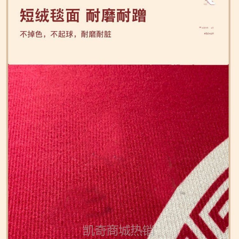 婚礼用品装饰新房门口地垫进门入户门脚垫红色垫玄关吸水止滑垫垫