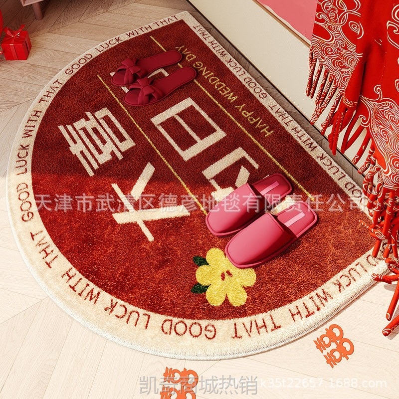 结婚地垫羊羔绒可机洗新婚红色喜字毛绒卧室床边毯婚礼床前地毯喜