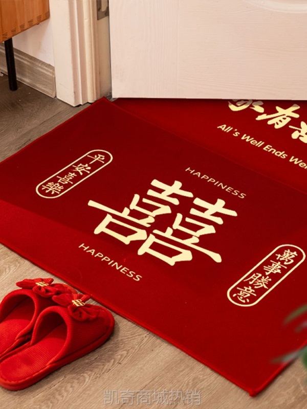 结婚地垫喜庆进门入户门门口布置婚礼婚房卧室床边红色地毯装饰