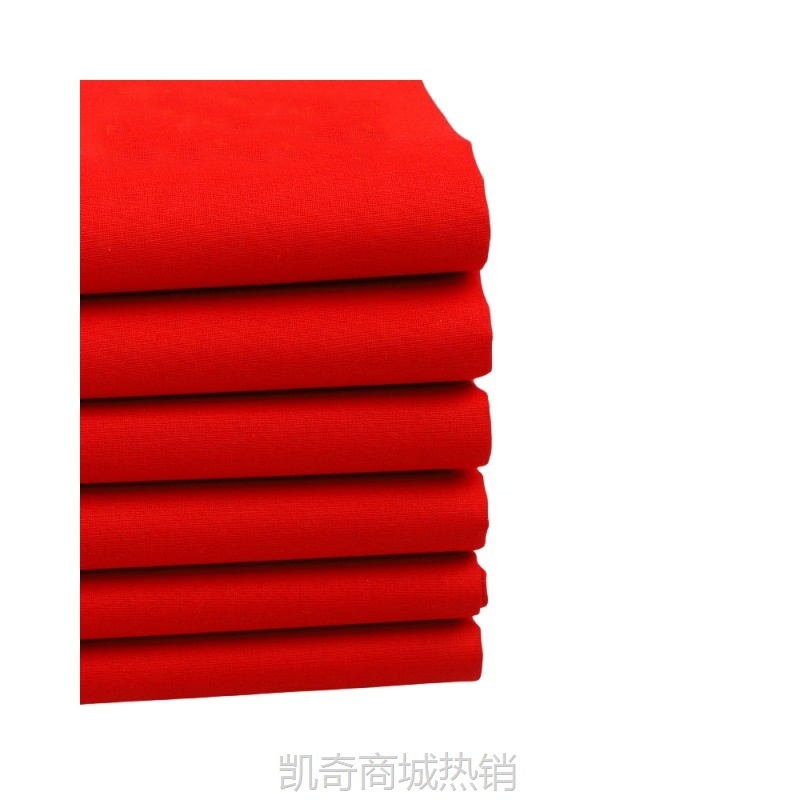 纯棉红布结婚大红布红棉布布块剪彩乔迁红绸布中国风红棉布料手工