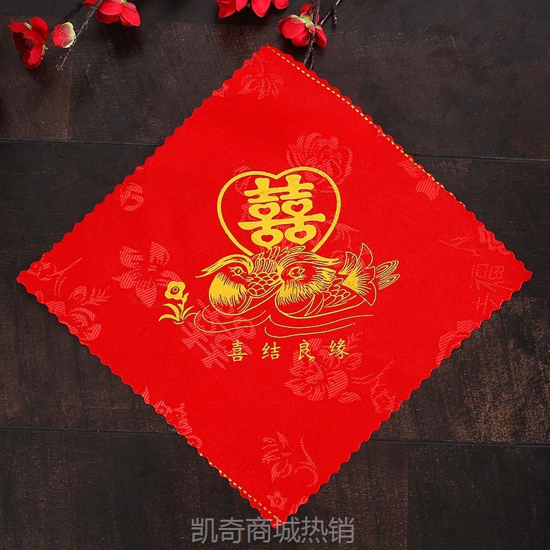 大红喜帕结婚手帕手绢永结同心红手绢 龙凤喜字手绢婚庆用品批发