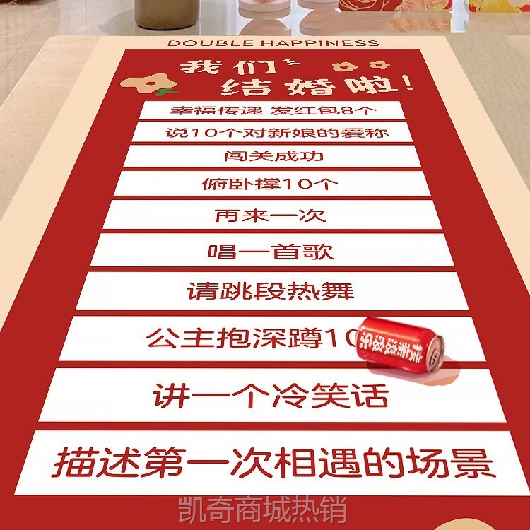 创意接亲滚滚乐结婚小游戏堵门整蛊拦门道具新郎婚礼用品大全