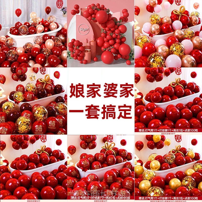 婚庆气球喜字石榴红气球户外婚礼求婚告白派对装饰结婚红色气球