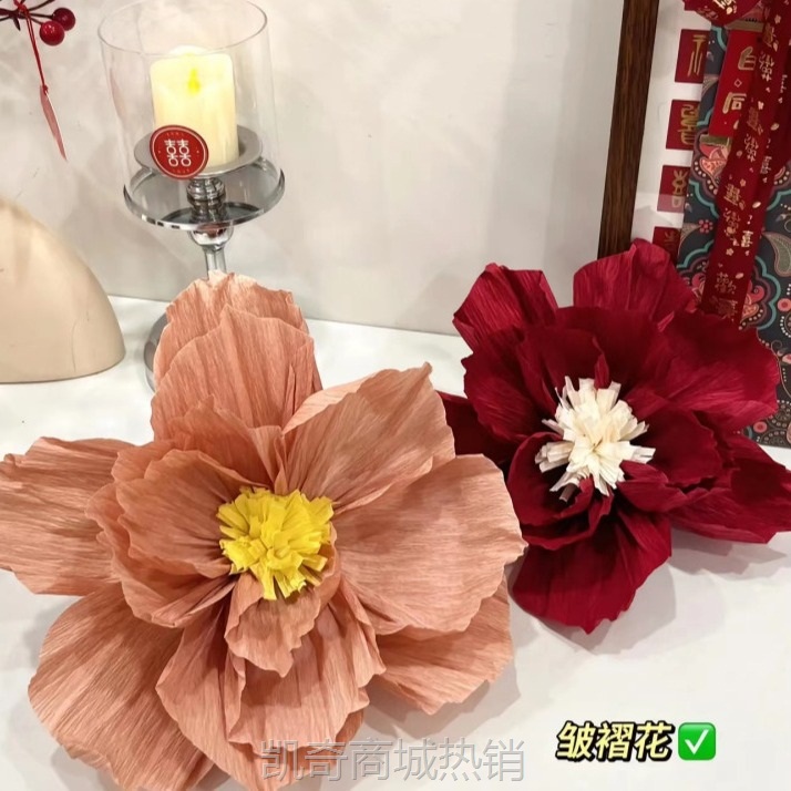 褶皱花婚房纸花结婚花朵装饰立体花皱纹纸花成品婚礼布置批发纸花